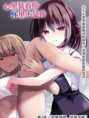 小鸟漫画热更榜面包房清晨