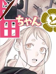 小鸟漫画连载速递纸飞机航线
