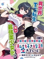 小鸟漫画短篇集最后一排的座位