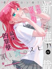 小鸟漫画编辑推荐最后一班电车